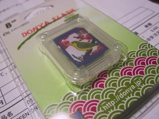 SDHC8GB